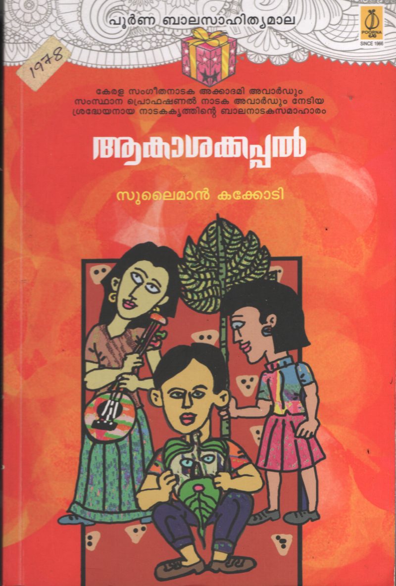 Akasakappal BY Sulaiman Kakodi