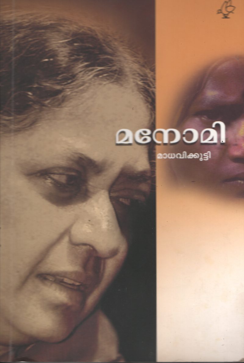 Manommi BY Madhvi Kutty