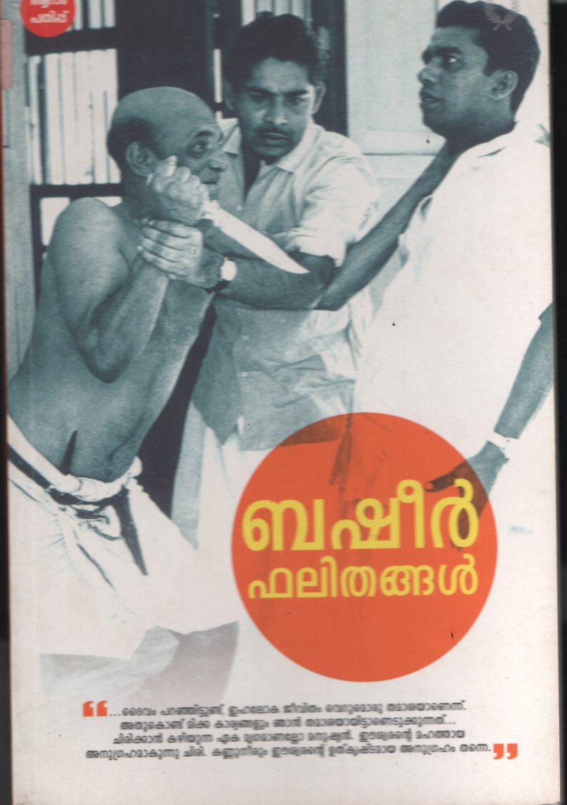 Basheer Phalithangal BY Aziz Tharuvanna
