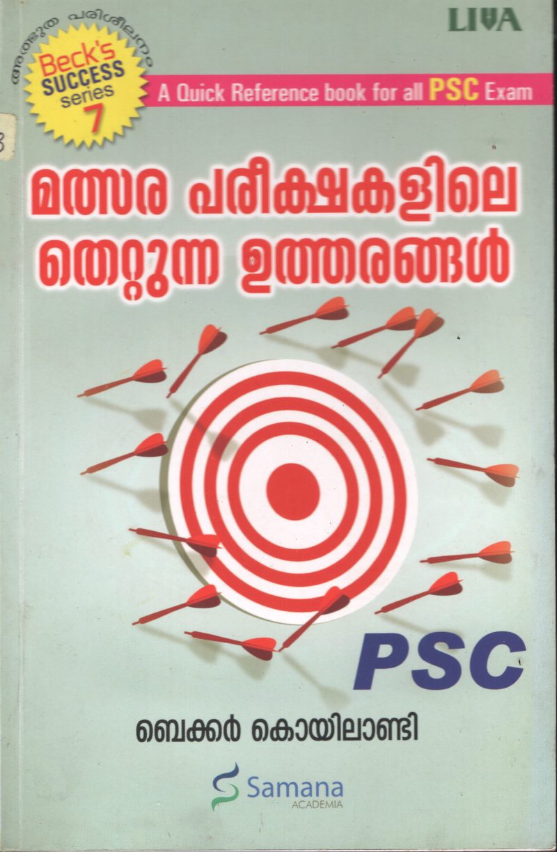 Malsara Parikshakalile Thettunna Utharangal BY Becker Koyilandi