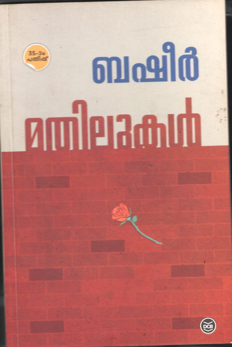 Mathilukal BY Vaickom Muhammed Basheer