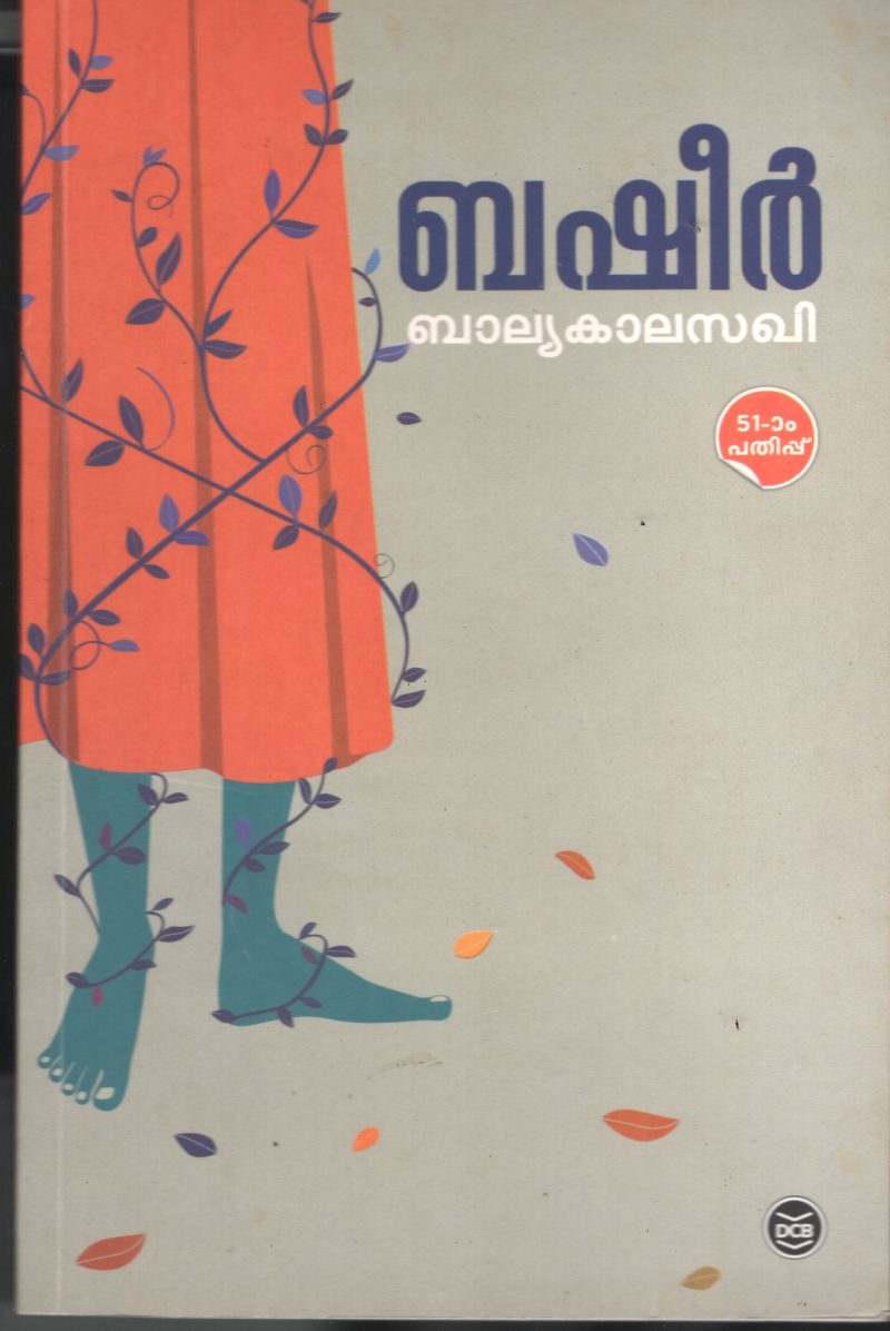 Baliya Kala Sakhi BY Vaickom Muhammed Basheer