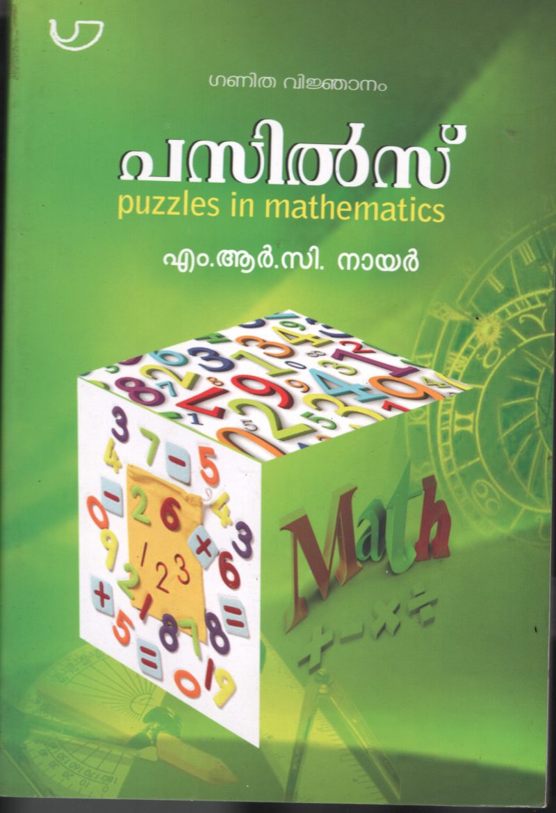 Puzzles BY M R C Nair