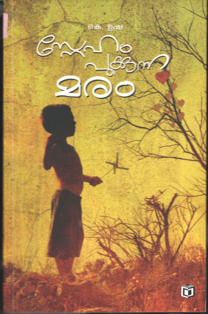 Sneham Pookunna Maram BY K.Usha