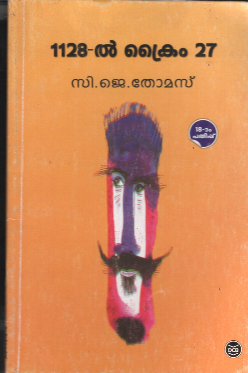 1128 -Il- Crime 27 BY C.J.Thomas