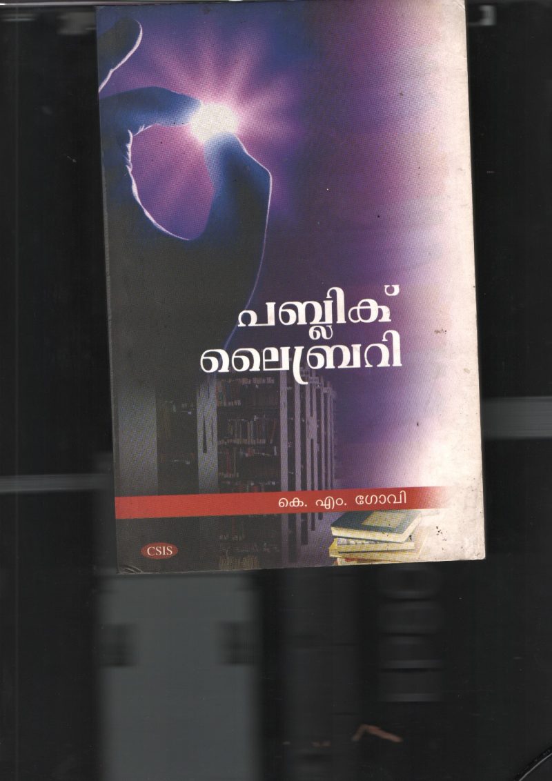Public Library BY Library