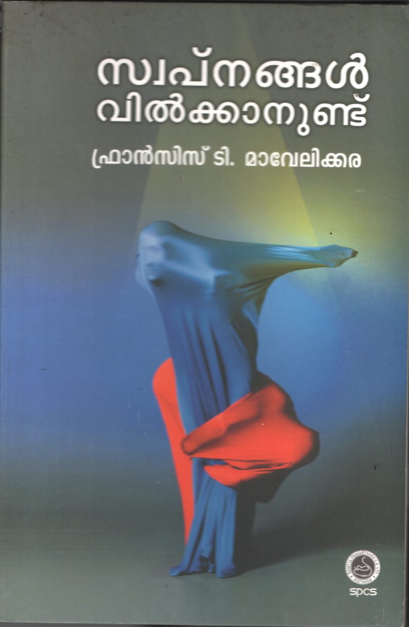 Swapanangal Vilkanundu BY Francsis Mavelikara