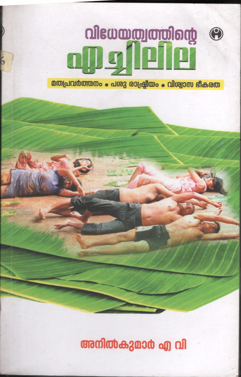 Videyathwathinte Echil Ila BY Anil kumar A V