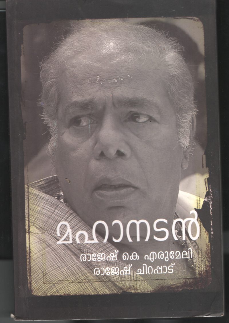Maha Nadan BY Rajesh K Erumeali & Rajesh Chirappad