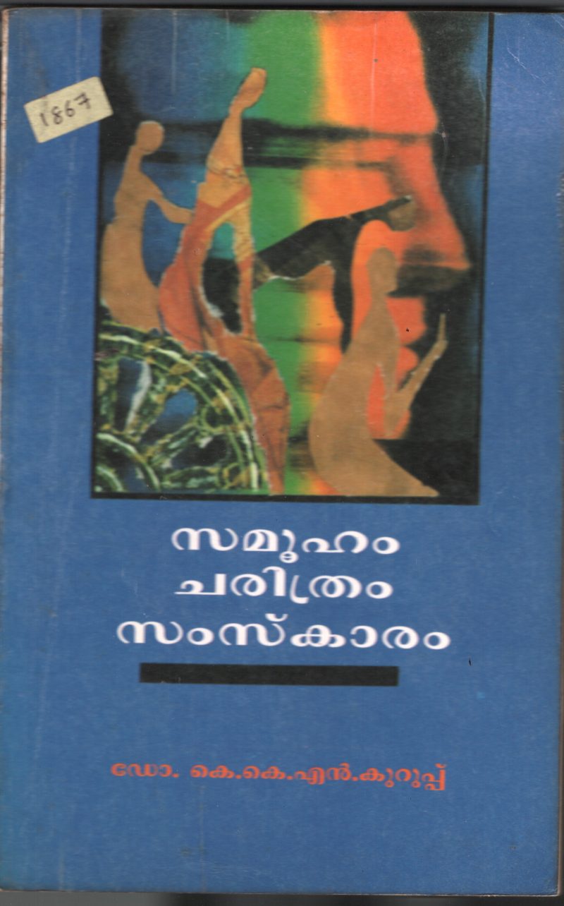 Samooham Charithram Samskaram BY Dr.K.K.N.Kurupp