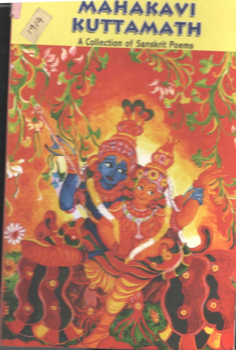 Mahakavi Kuttamath BY Malabar Institute