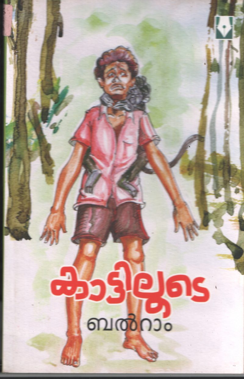 Kattiloode BY Balram