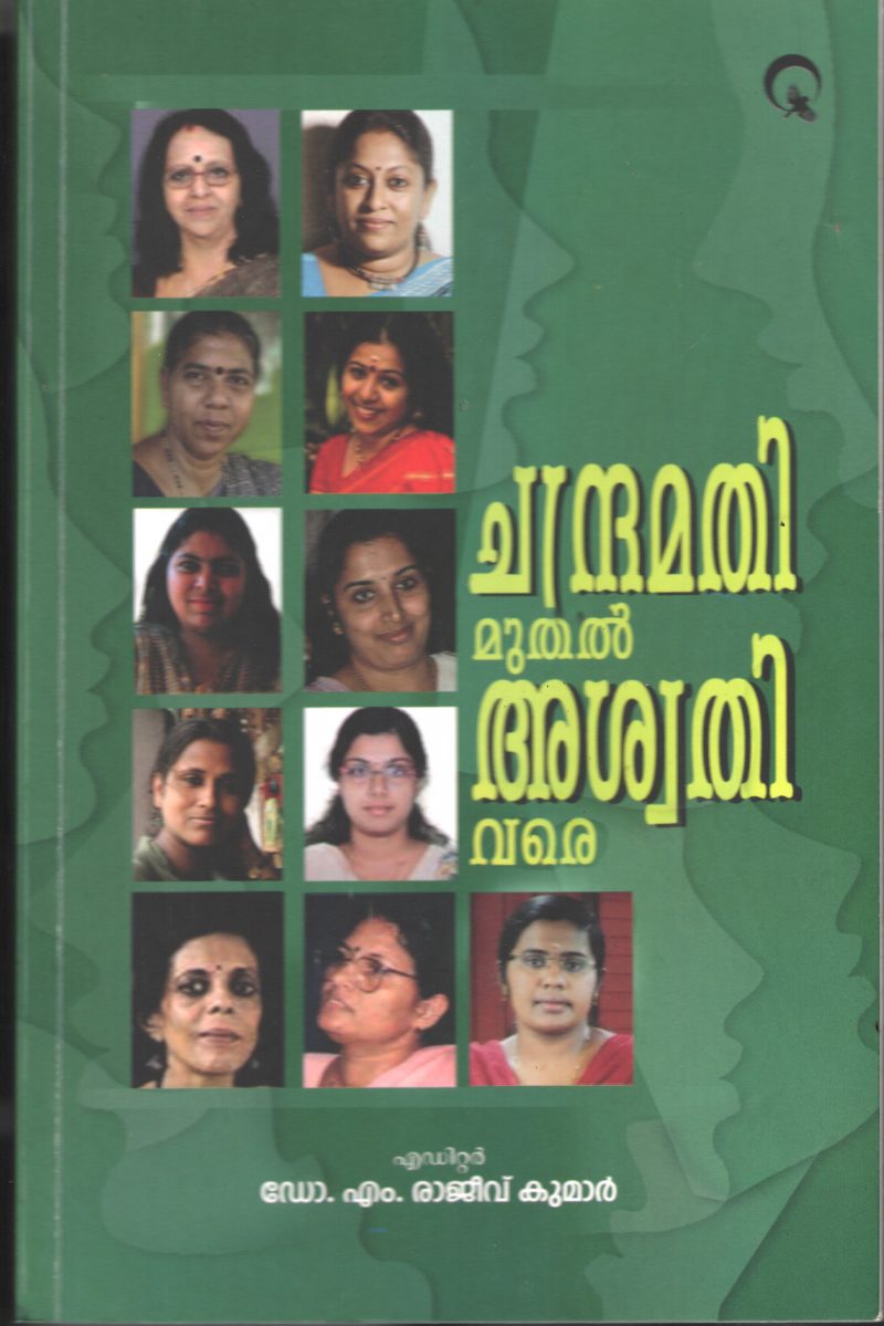 Chandramathi Muthal Aswathy Vare BY Dr.M.Rajeev Kumar