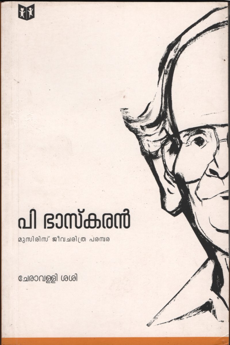 P.Bhaskaran BY Cheravalli Shashi