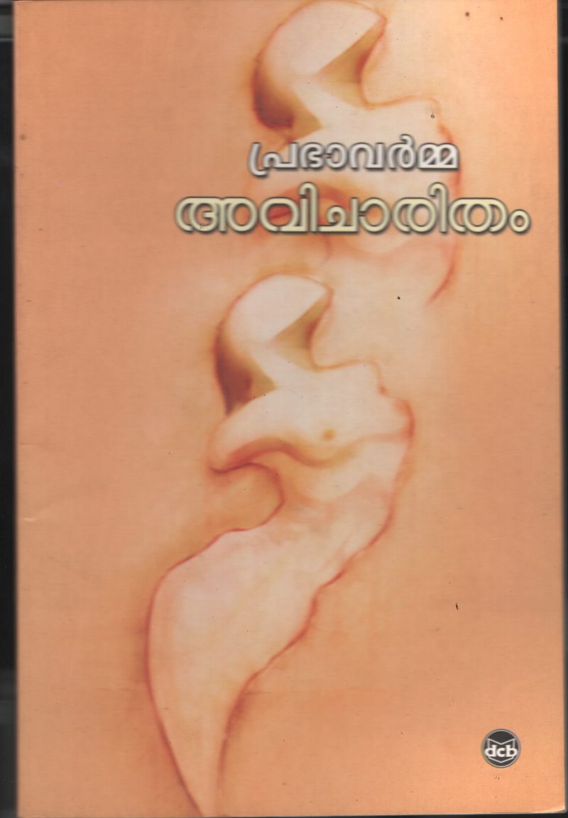 Aviharitham BY Prabha Varma