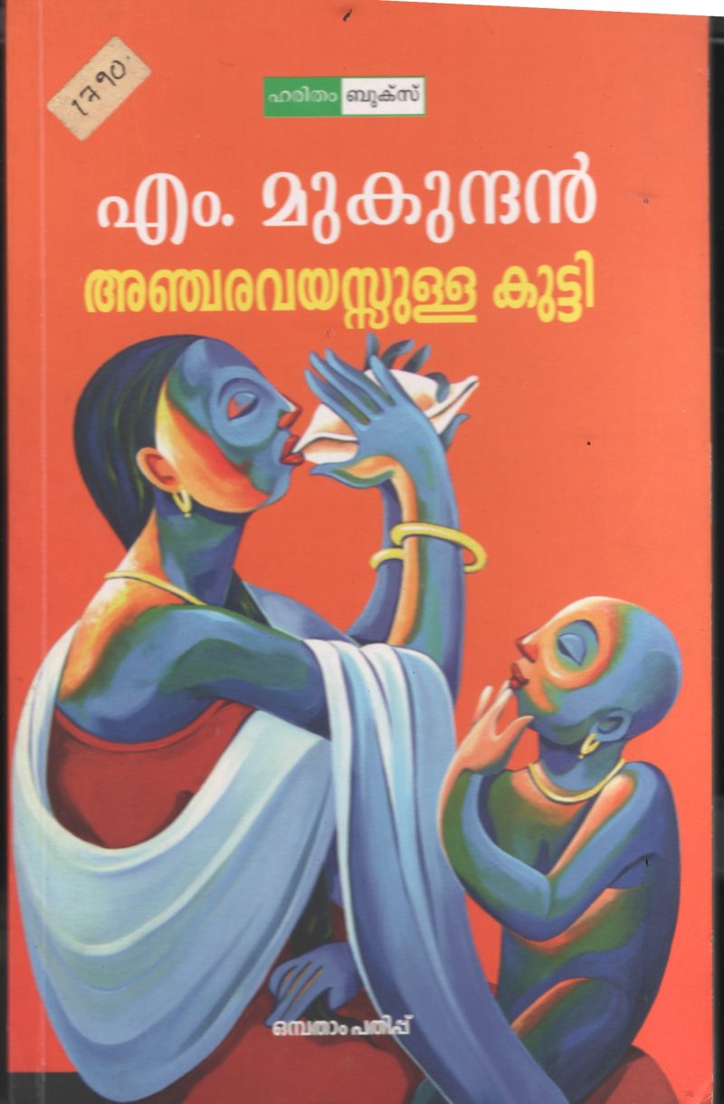 Anjara Vayasulla Kutty BY M.Mukundan