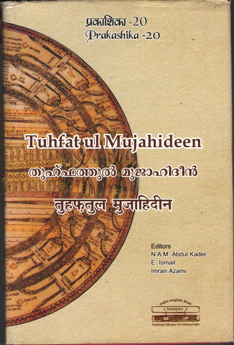 Tuhfat- Ul -Mujahideen BY Abdul Kadher
