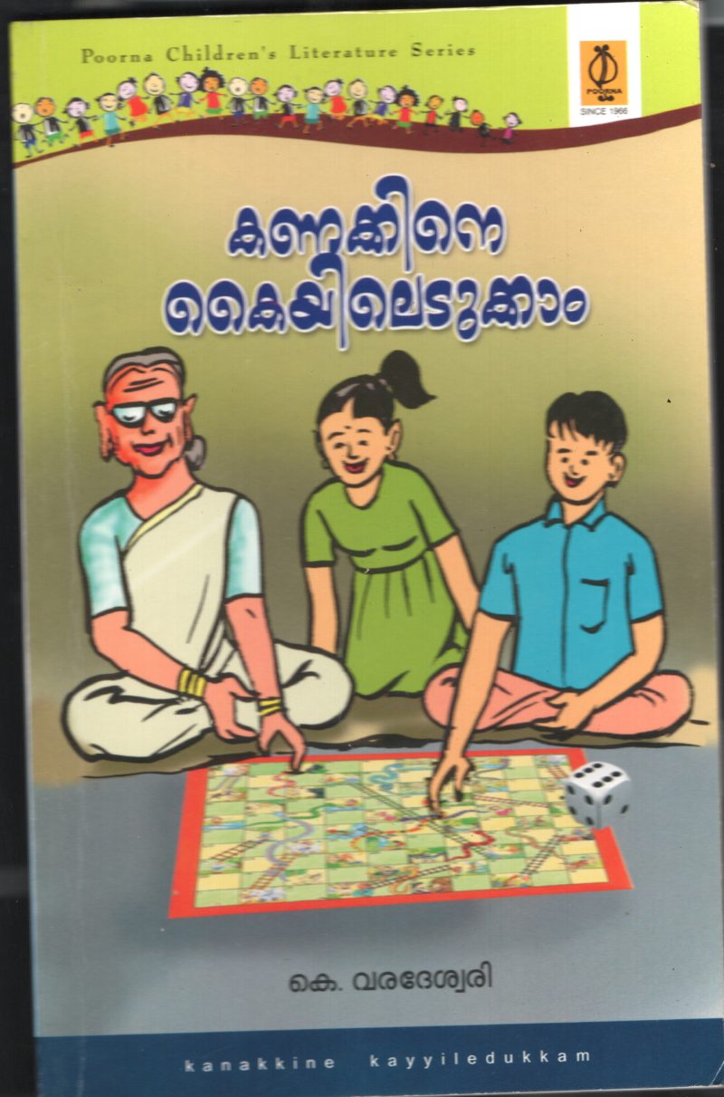 Kanakkine Kayiledukkam BY K.Varadeshwari