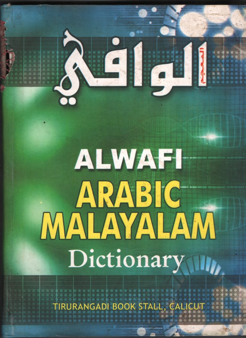 Arabic Malayalam Dictonary BY Thirurangadi