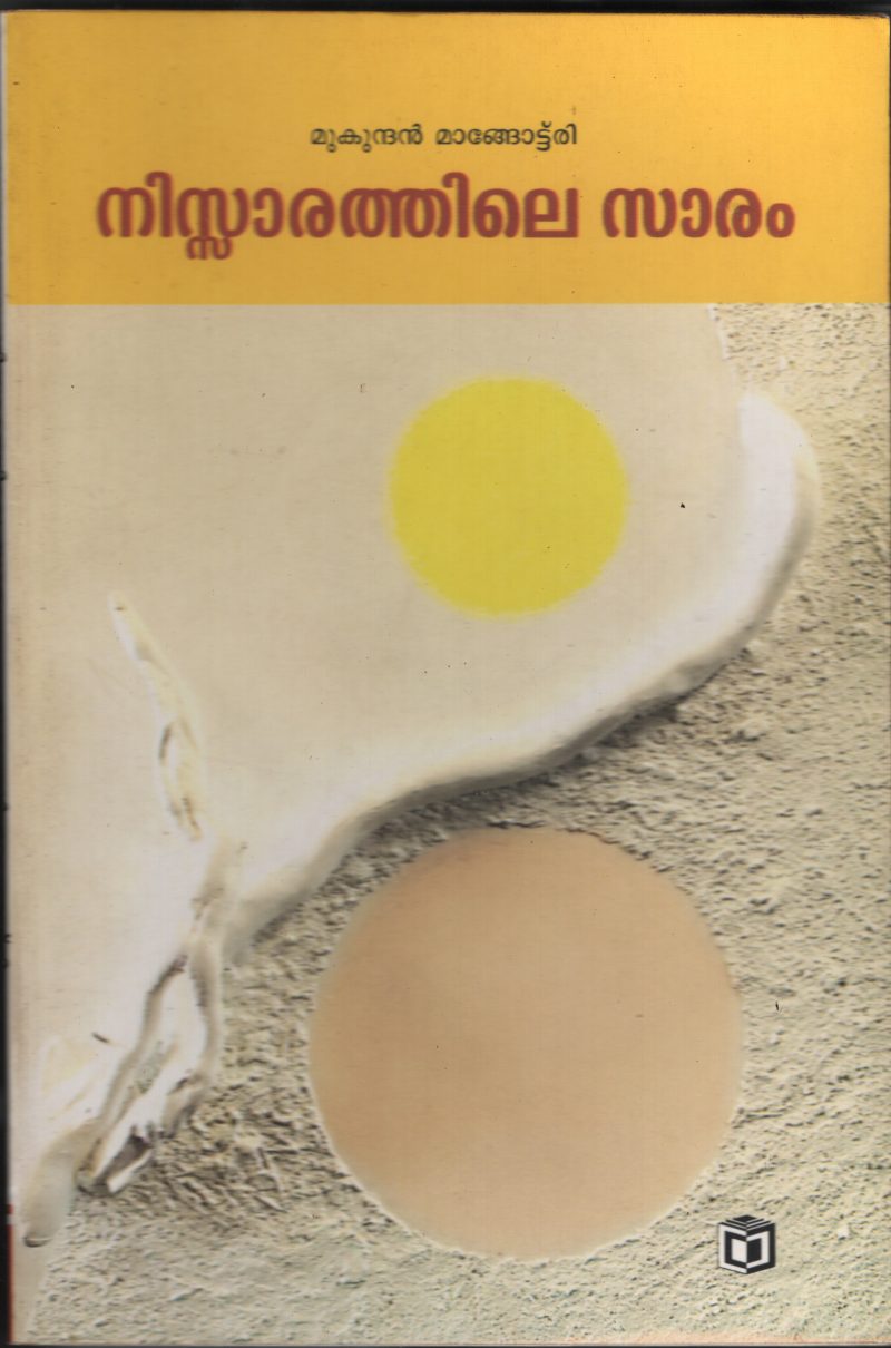 Nissarathile Saram BY Mukundan Mangotteri