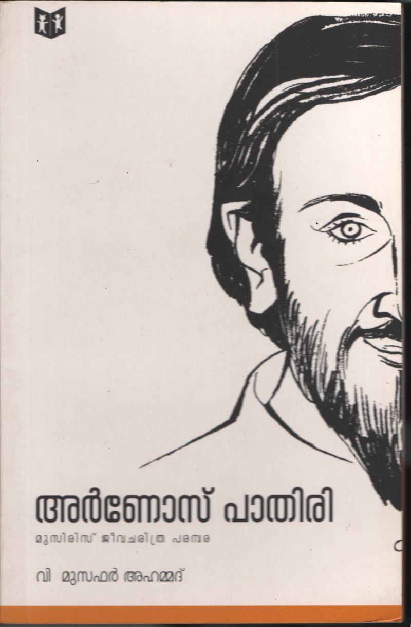 Aarnose Pathiri BY Musafar Ahamed