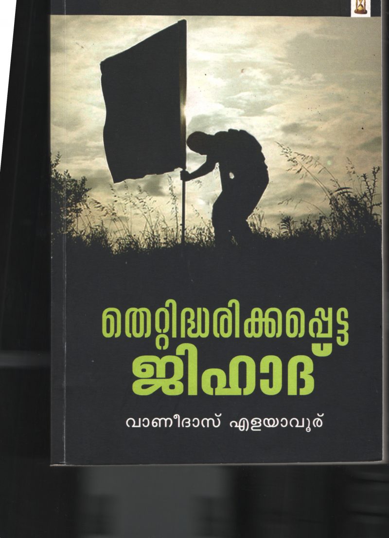 Thettidharikapetta Jihad BY Vanidas Elayavoor