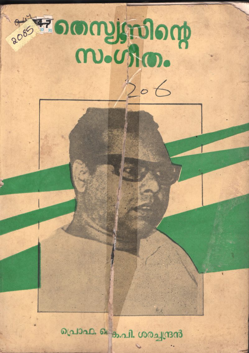 Thysyusinte Sangeetham BY Prof: K.P.Sharachandran