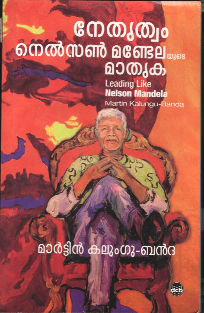 Nethruthwam- Nelson Mandelyude Mathrika BY Martin Kalangu- Bandh