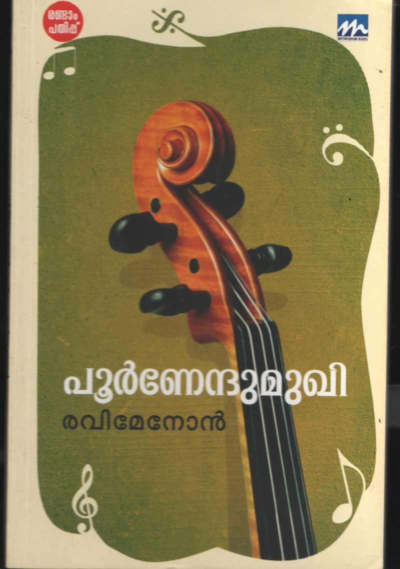 Poornendhumukhi BY Ravi Menon