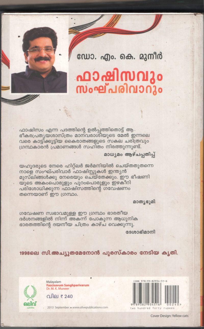 Facissavum Sangha parivarum BY Facissavum Sangha parivarum - Image 2