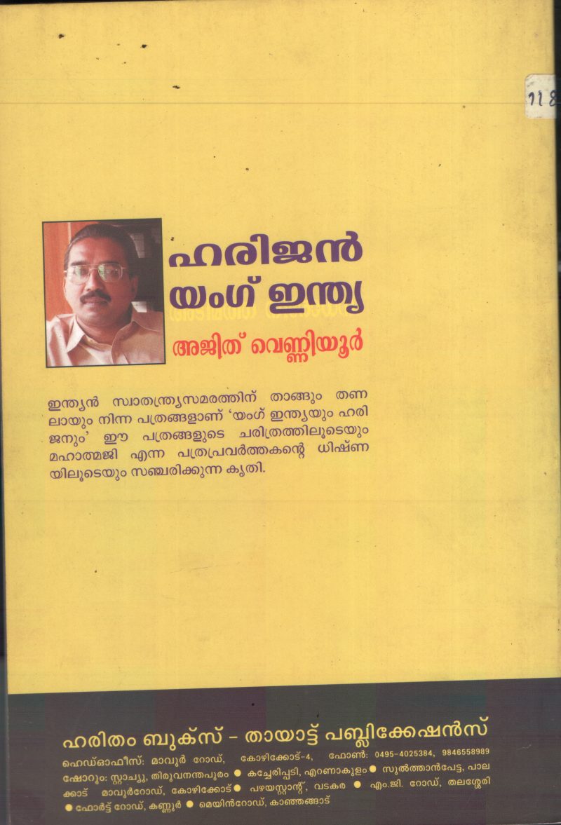 Harijan- Young India BY Ajith Venniyur - Image 2
