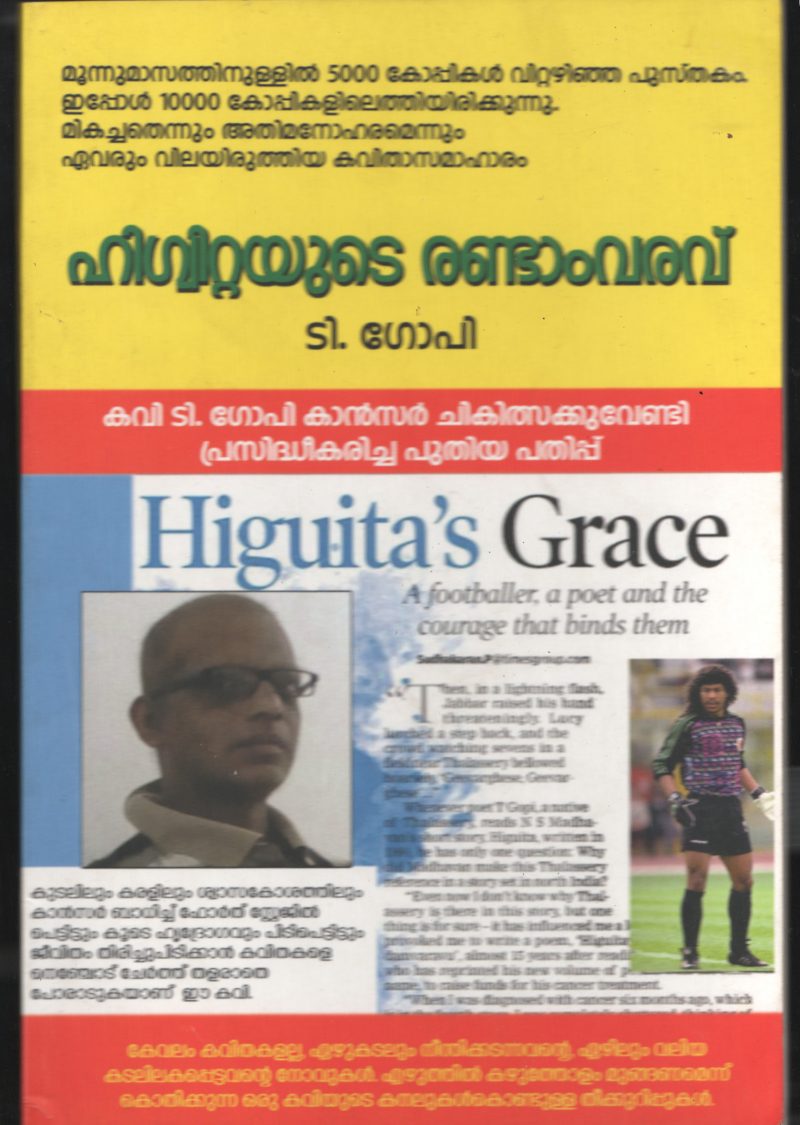 HIGUITTA - RANDAM VARAVU BY T GOPI