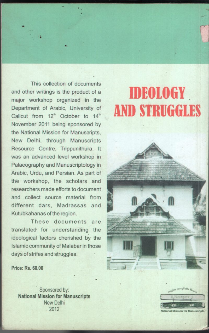 Ideology And Struggles BY Malabar Muslims - Image 2