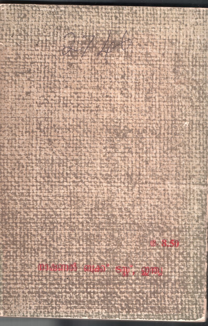 INDIAYUDE SAMPATHIKA BHOOMISHASTHRAM BY PROF: V.S.GANANATHAN - Image 2