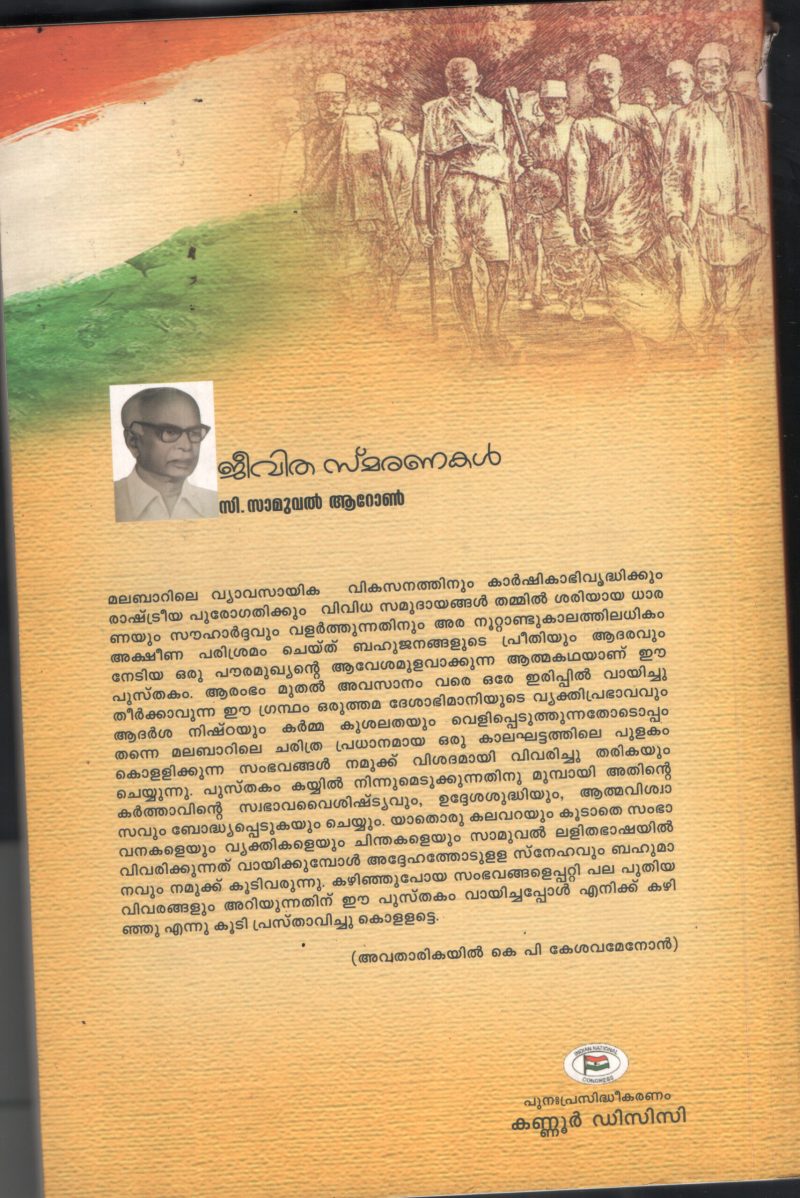 Jeevitha Smaranakal BY D.Samuel Aaron - Image 2