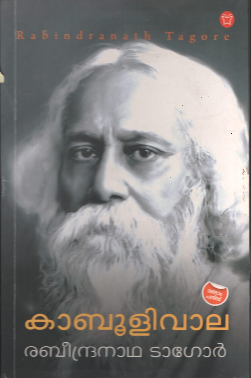 Kabooli wala BY Rabindra Natha Tagore