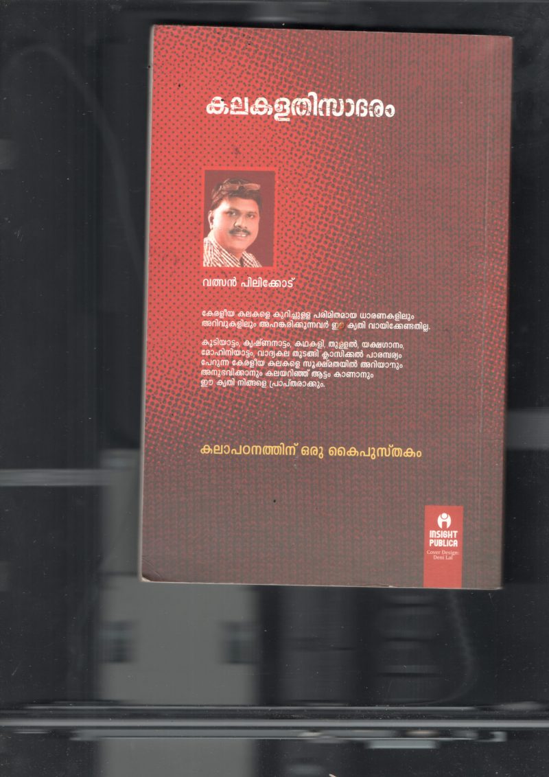 Kala Kalathi Sadharam BY Valsan Pilikodu - Image 2