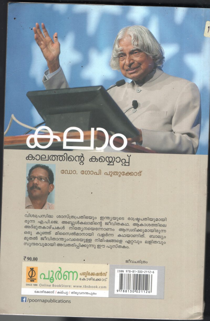 Kalaam Kalathinte Kayioppu BY Dr.Gopi Puthukodu - Image 2