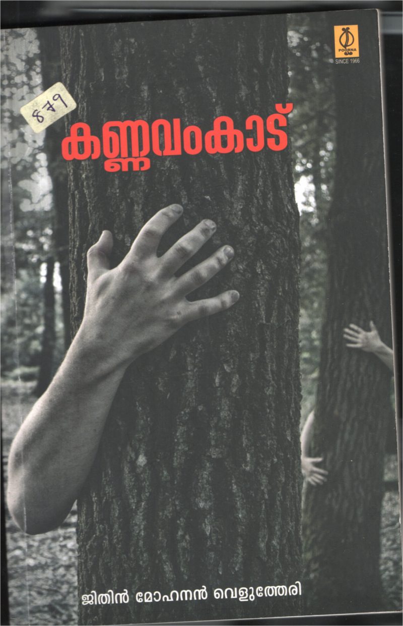 Kannavam Kaddu BY Jithin Mohan Velutheri