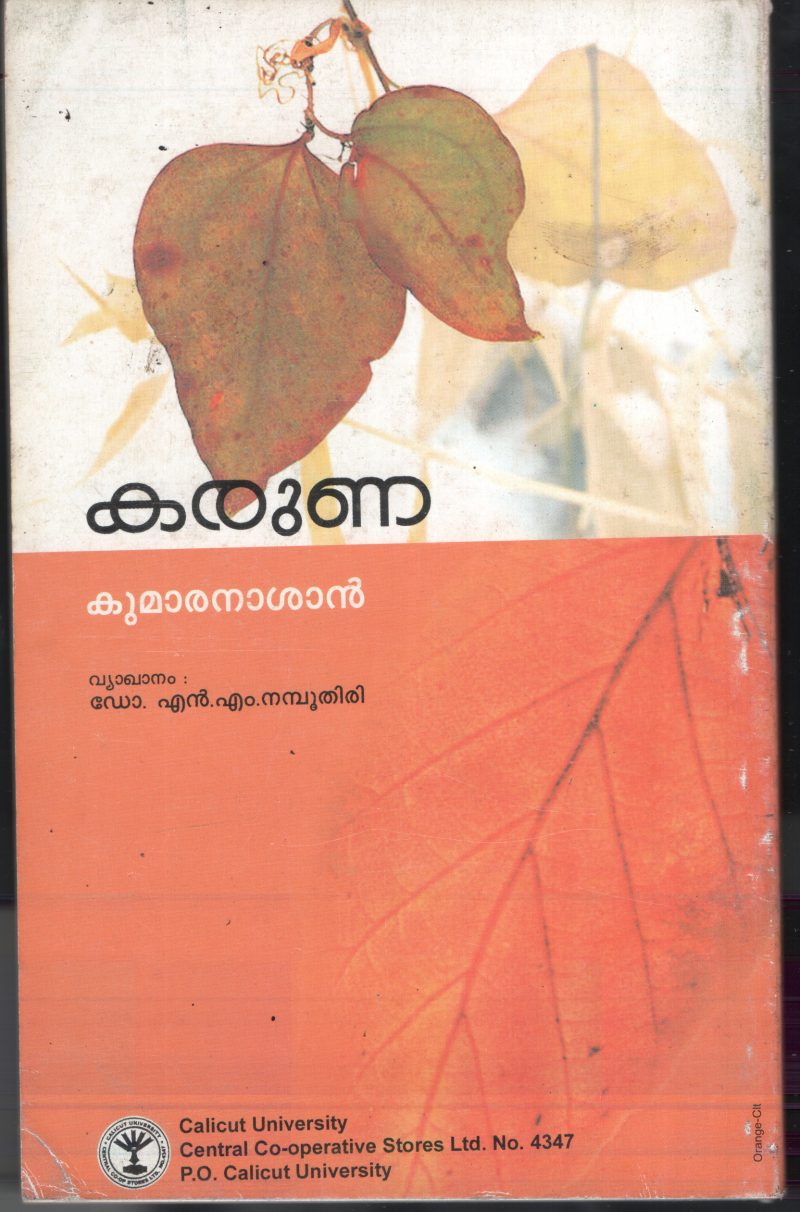 Karunna- Kumaran Aashan BY Kumaran Aashan- N.M.Namboothiri