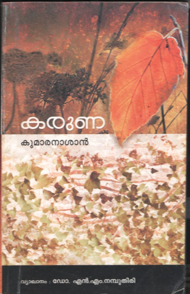 Karunna- Kumaran Aashan BY Kumaran Aashan- N.M.Namboothiri - Image 2