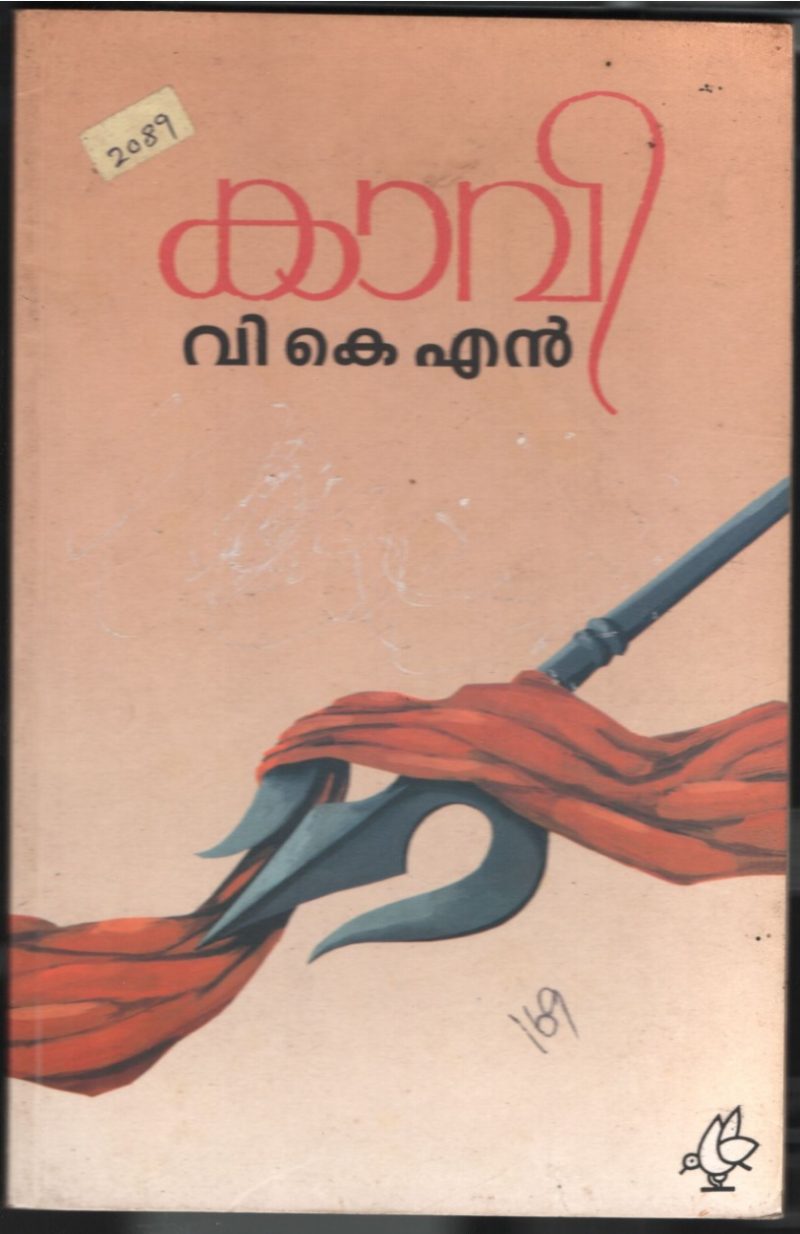 KAAVI BY VKN
