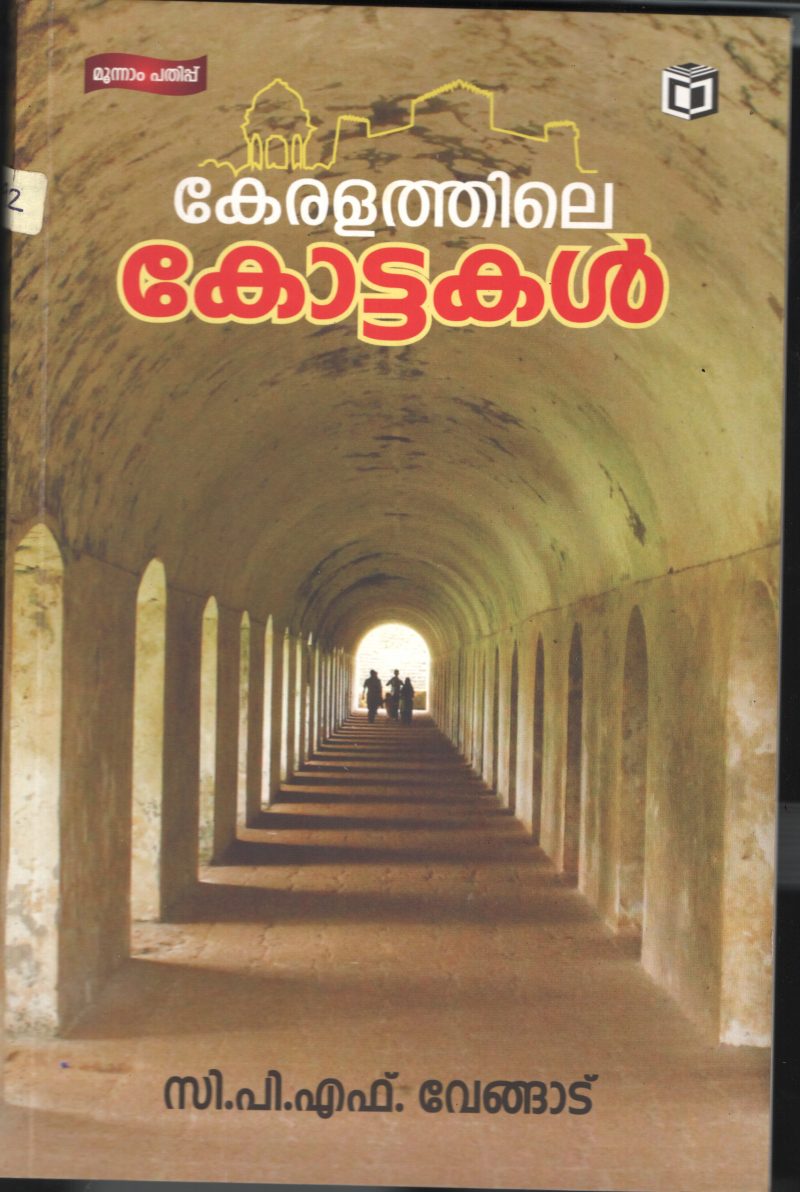 Keralathile Kottakal BY C.P.F.Vengadu