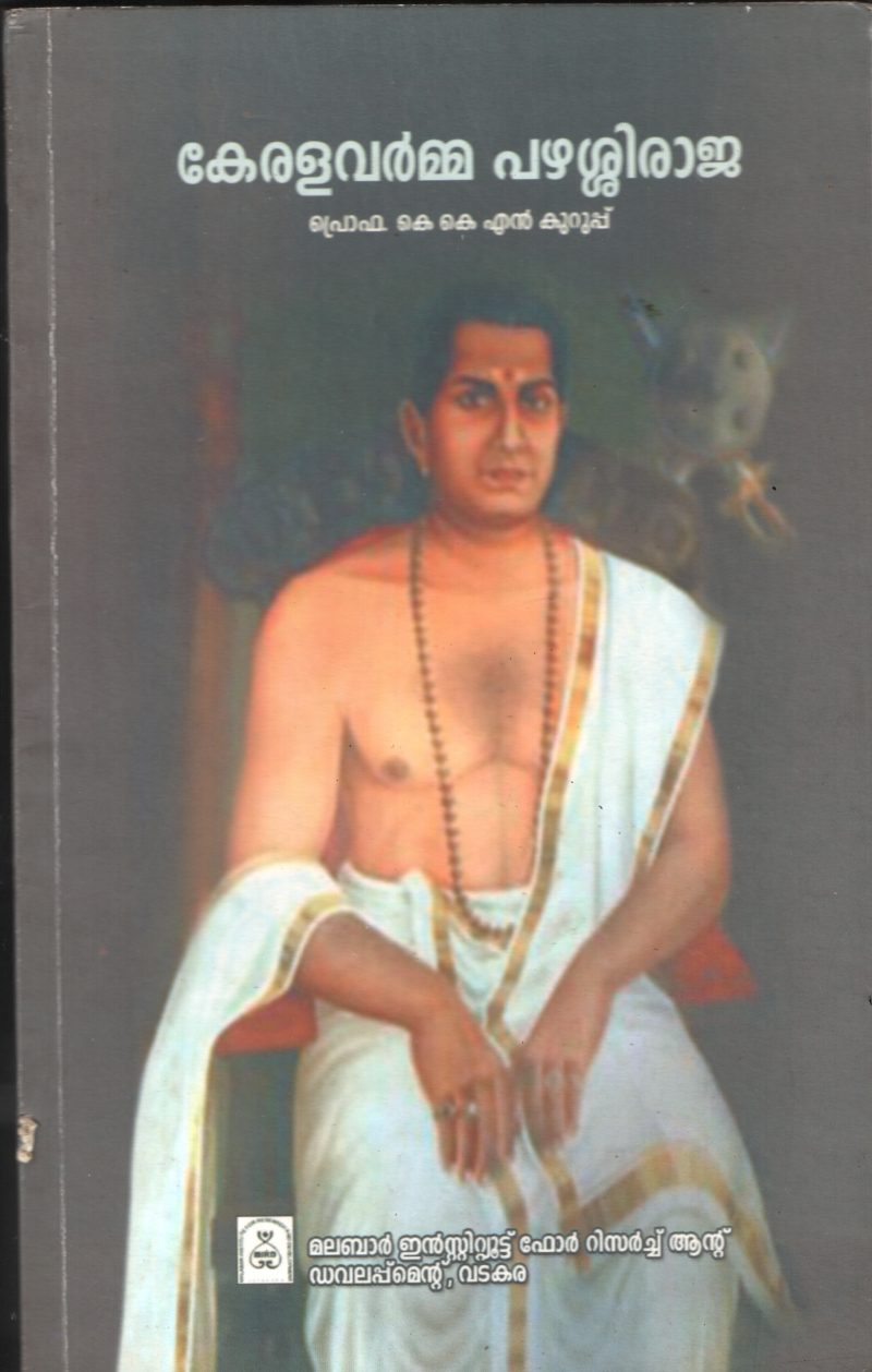 kerala Varma Parashi Raja BY Prof: K.K.N.Kurup