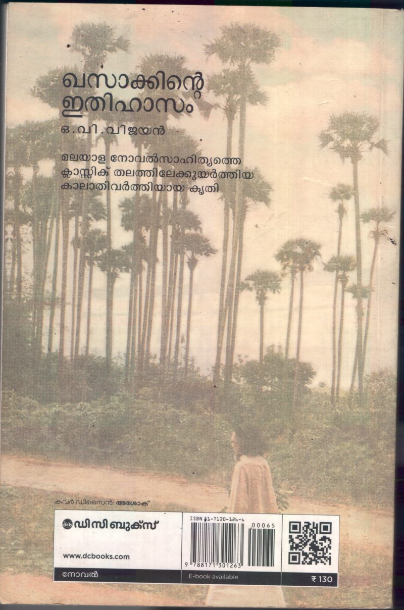 Khazakkinte Ithihasam BY O.V.Vijayan - Image 2