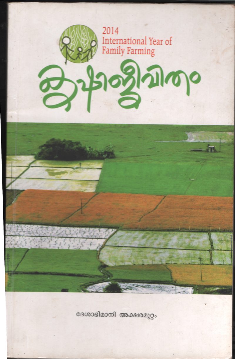 Krishi Jeevitham by Deshabhimani