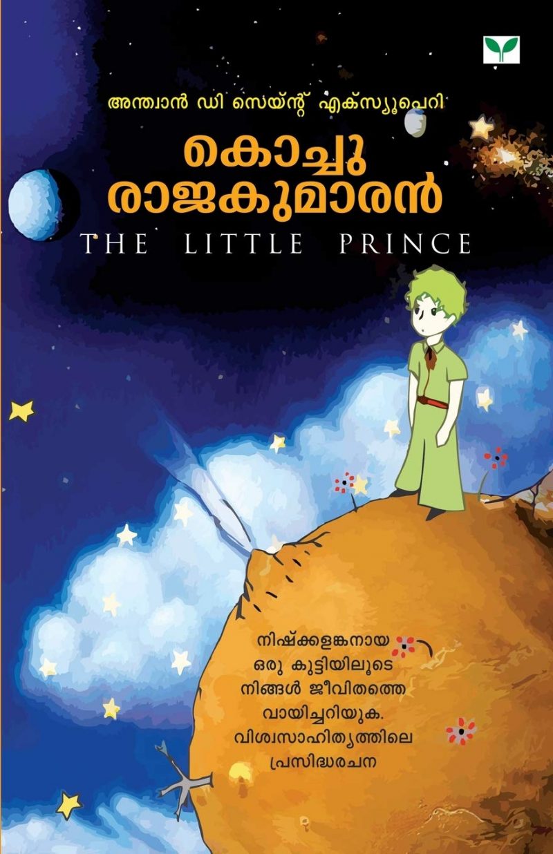 Kochu Rajakumaran by Antoine De Saint Exupery
