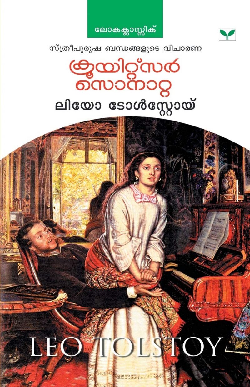 The Kreutzer Sonata by Leo Tolstoy