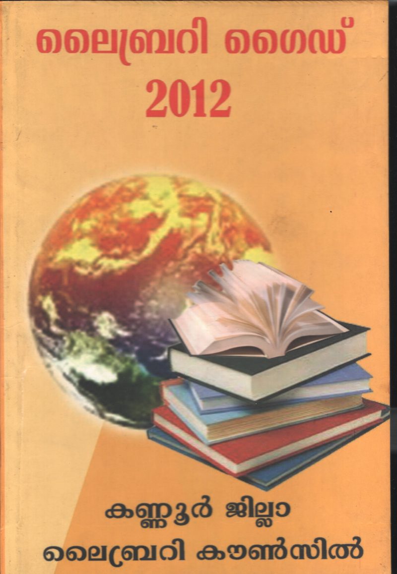 LIBRARY GUIDE-2012 BY LIBRARY COUNCIL