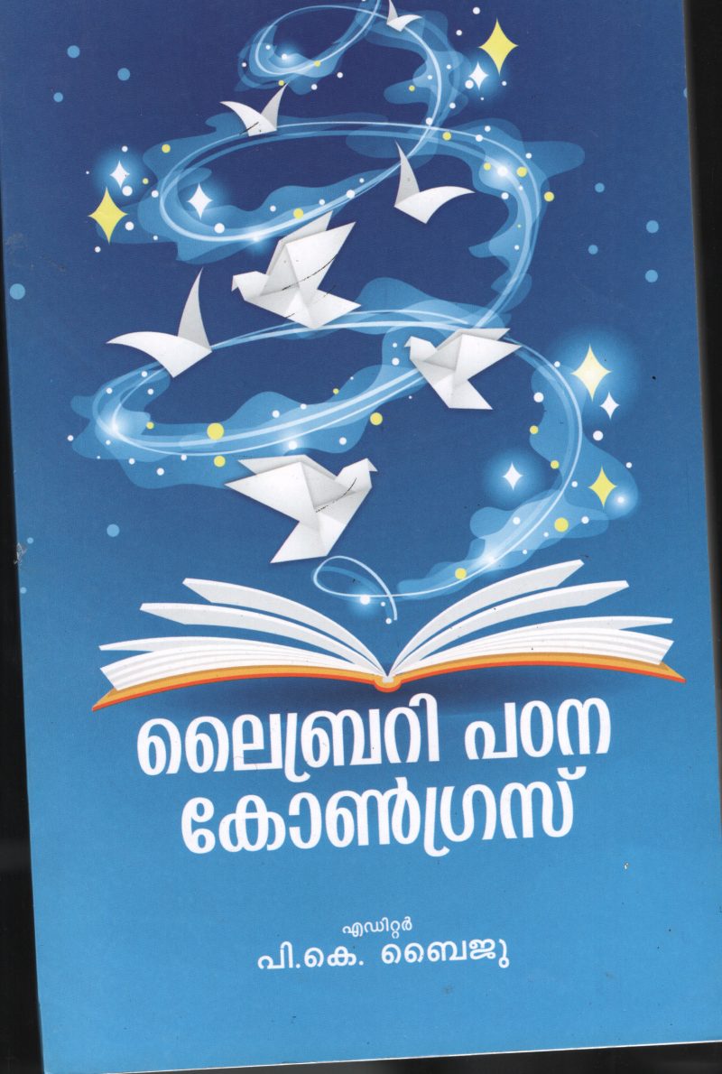 Library Padanna Congress by P.K.Byiju